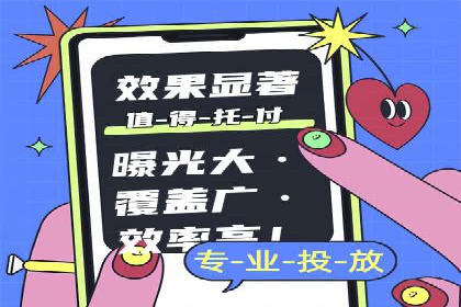 信息流广告如何助力品牌实现精准营销